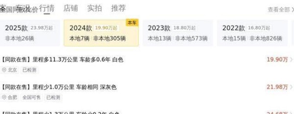 二手奔驰C级仅2.1万公里，优惠11万，豪华生活触手可及？