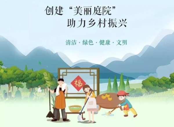 【三八系列】“美丽庭院·美丽故事”事迹微展