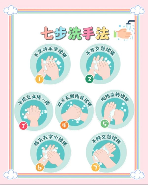 新学期，从“心”出发，健康启航！