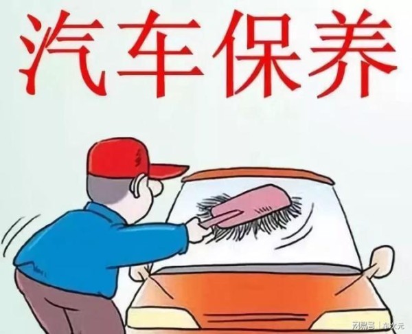 老司机都懂！汽车保养秘籍大公开