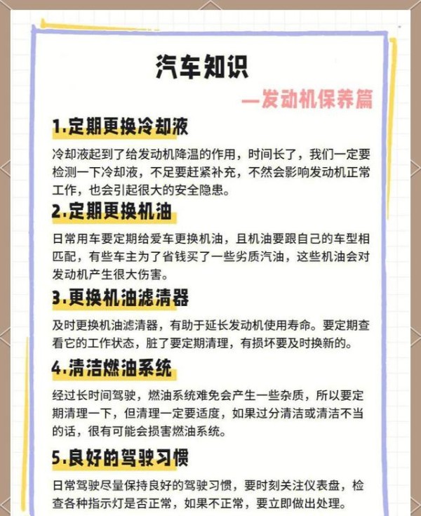 汽车保养周期表来了！按这个做能让爱车多开5年-有驾