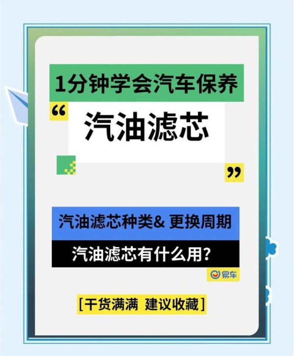 汽车保养周期表来了！按这个做能让爱车多开5年-有驾