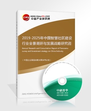 疫情推动我国智慧社区建设 全面满足居民生存和发展需要