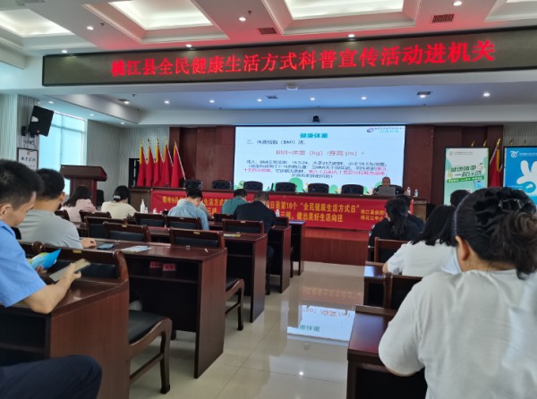 县疾控中心开展全民健康生活方式宣传月活动