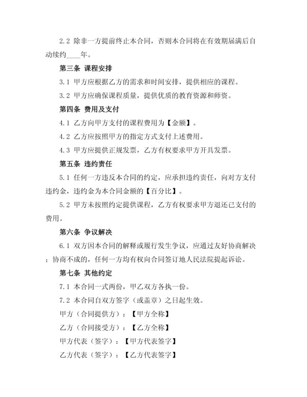 自我提升我快乐_第2页