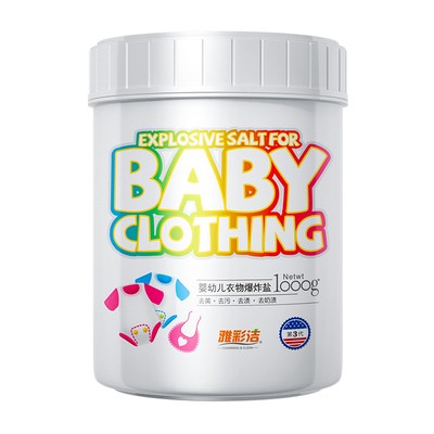 雅彩洁爆炸盐婴幼儿衣物漂白剂【300g/罐】