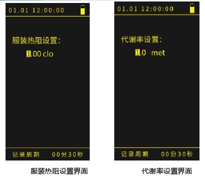 如何一招就能轻松搞定热舒适度测量