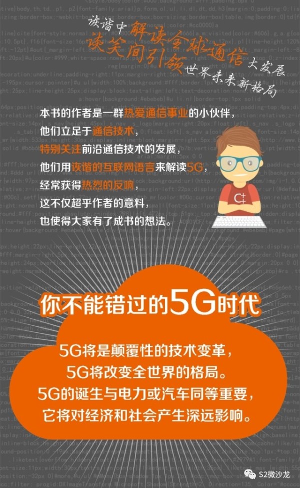5G 网络：高速连接万物，优化生活品质与舒适度 第1张