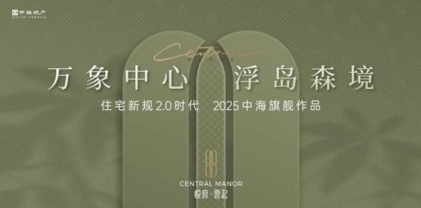 合肥中海悦府雲起楼盘详情_售楼处|开发商|物业(合肥新房)