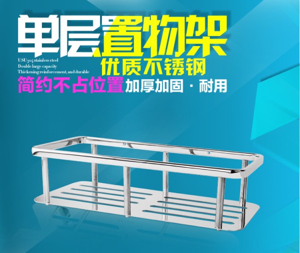 不锈钢置物架镂空厨房卫生间壁挂置物架 304卫浴置物架