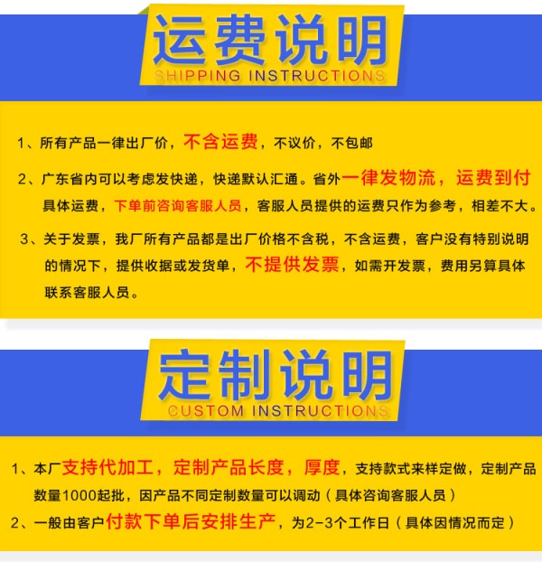 运费说明