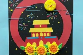 中秋国庆主题创意手工,步骤详尽做法简单,精美步骤,收藏系列!图片