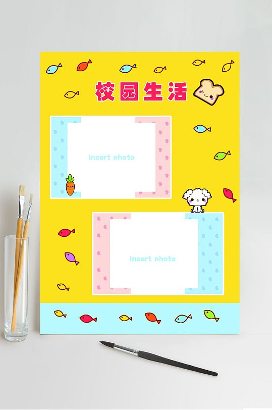 成长手册装饰