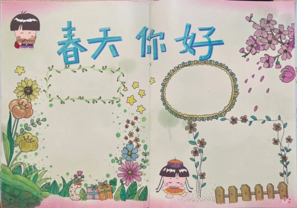 成长手册