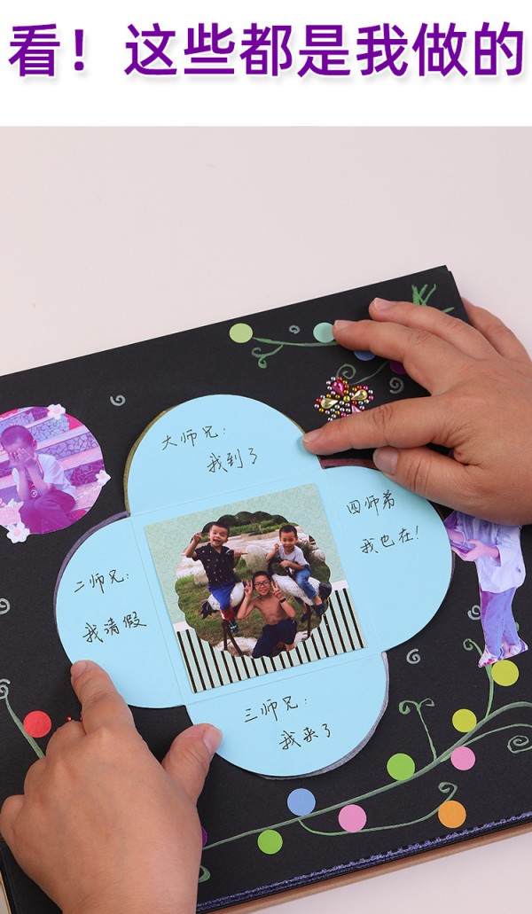 小机关卡贴纸手工幼儿园成长手册相册档案册diy相框制作装饰材料