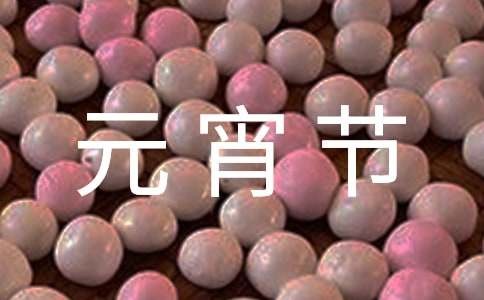 元宵节手工灯笼制作教案（通用11篇）