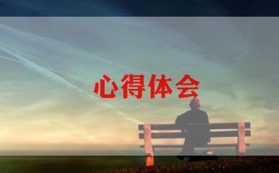 艺术的实践心得5篇