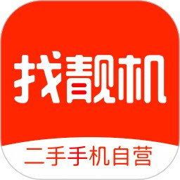 二手手机找靓机