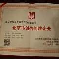 京蒙协作结硕果赤峰红山大嫂点对点进京就业谱写劳务