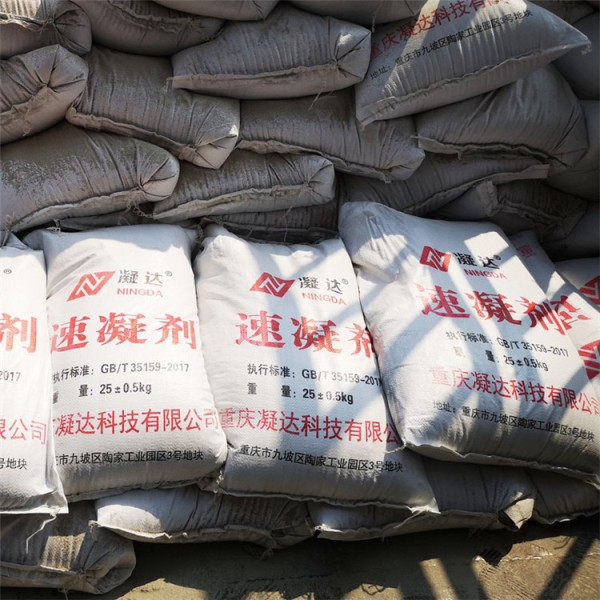重庆巴南区 速凝剂 快干水泥 快干剂 厂家直供 货源充足