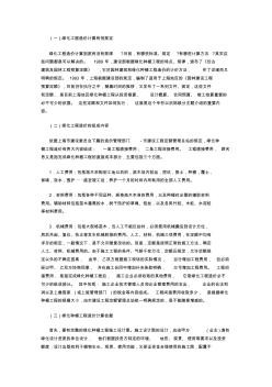 关于绿化知识,关于绿化知识知识