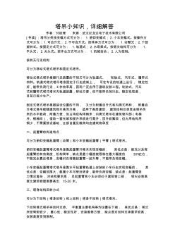 绿化小知识,绿化小知识知识