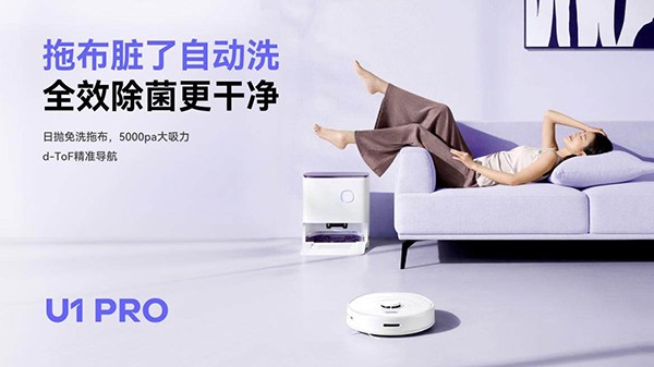 机器人成“机气人”？以内智能清洁:真智能、真省心