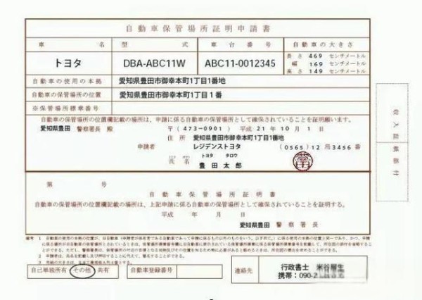 在日本生活必看——交通篇-有驾