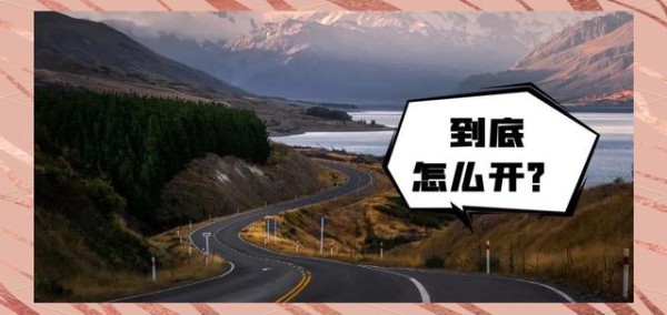 掌握坡道驾驶技巧，安全出行无忧