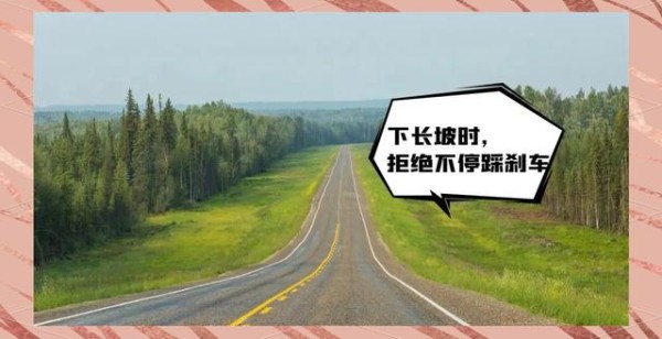 掌握坡道驾驶技巧，安全出行无忧-有驾