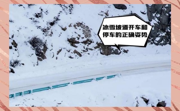 掌握坡道驾驶技巧，安全出行无忧-有驾
