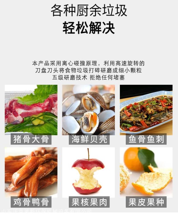 商用食物垃圾处理器 学校食堂餐余垃圾处理器 沃克莱斯垃圾处理器