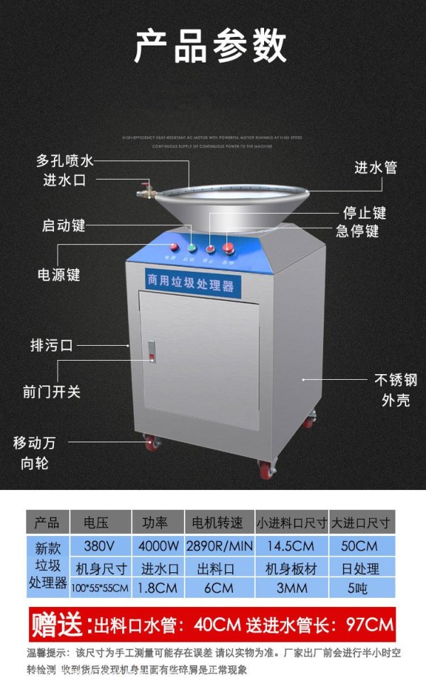 商用食物垃圾处理器 学校食堂餐余垃圾处理器 沃克莱斯垃圾处理器