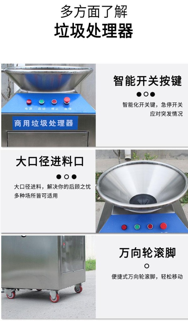 商用食物垃圾处理器 学校食堂餐余垃圾处理器 沃克莱斯垃圾处理器
