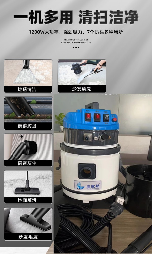 地毯清洗机商用喷抽吸一体布艺沙发窗帘家政保洁用软装蒸汽清洁机