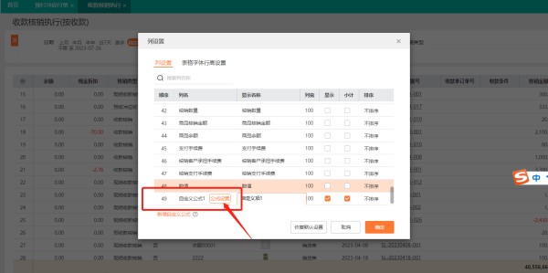 云浮厨房耗材采购软件