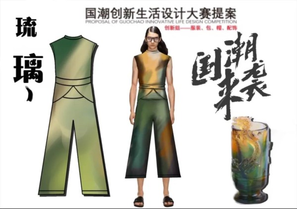 国潮(首届)服饰设计大赛获奖作品展(七)