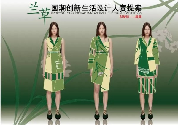 国潮(首届)服饰设计大赛获奖作品展(七)