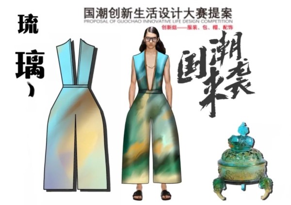 国潮(首届)服饰设计大赛获奖作品展(七)