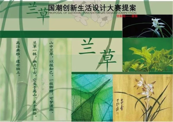 国潮(首届)服饰设计大赛获奖作品展(七)