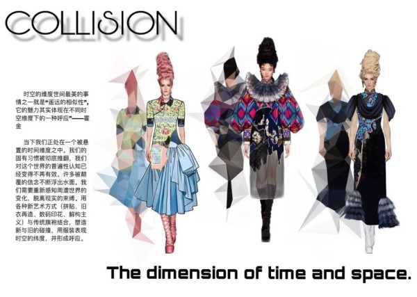 国潮(首届)服饰设计大赛获奖作品展(七)