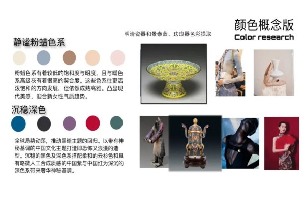 国潮(首届)服饰设计大赛获奖作品展(七)