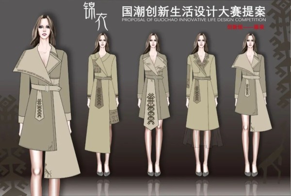 国潮(首届)服饰设计大赛获奖作品展(七)
