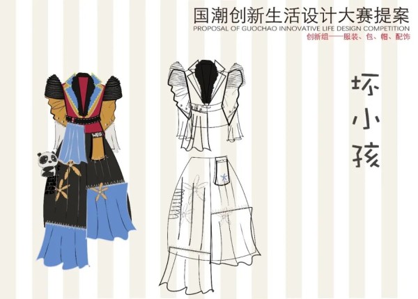 国潮(首届)服饰设计大赛获奖作品展(七)