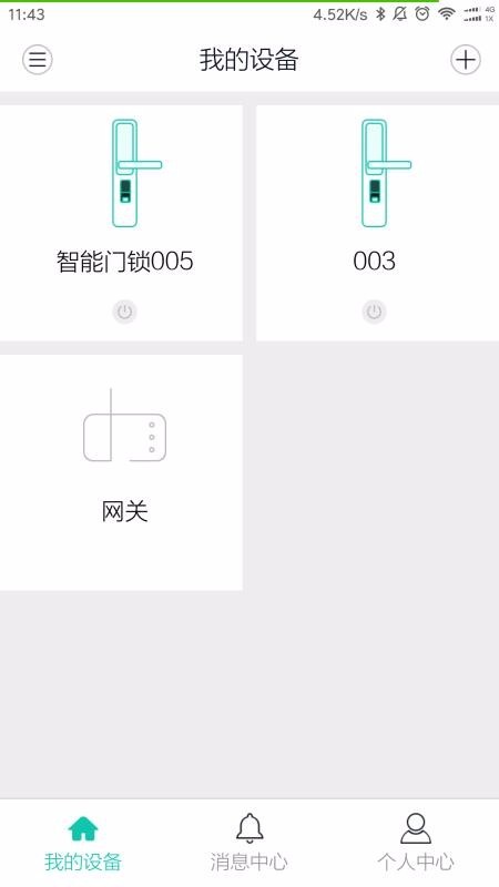 赛客生活