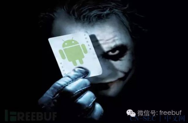 最佳的15款Android黑客工具