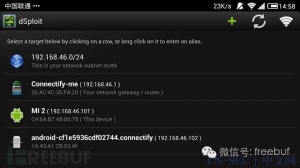 最佳的15款Android黑客工具