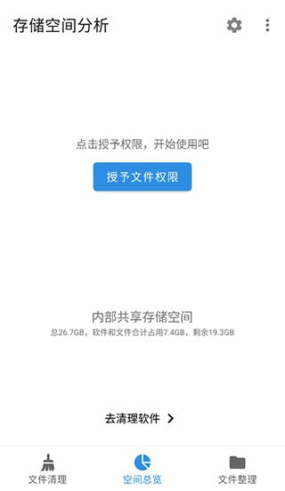 XB清理器最新版app下载安装-XB清理器(手机垃圾清理工具)官方版手机版最新下载v11.2.2安卓版