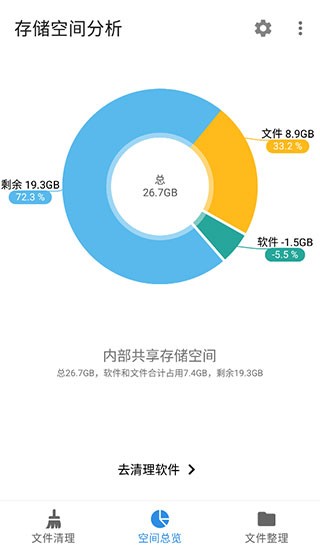 XB清理器最新版app下载安装-XB清理器(手机垃圾清理工具)官方版手机版最新下载v11.2.2安卓版