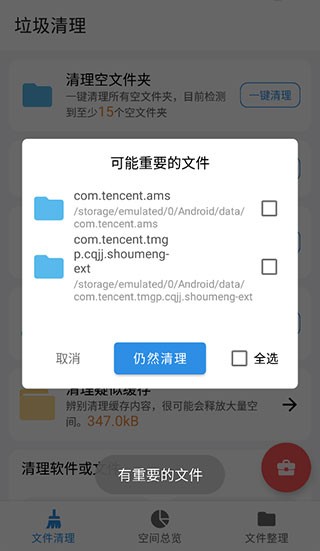 XB清理器最新版app下载安装-XB清理器(手机垃圾清理工具)官方版手机版最新下载v11.2.2安卓版